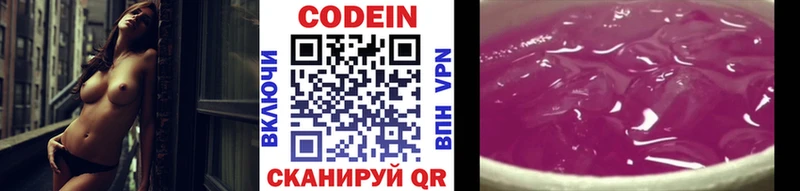 Кодеиновый сироп Lean напиток Lean (лин)  наркота  Камышлов 