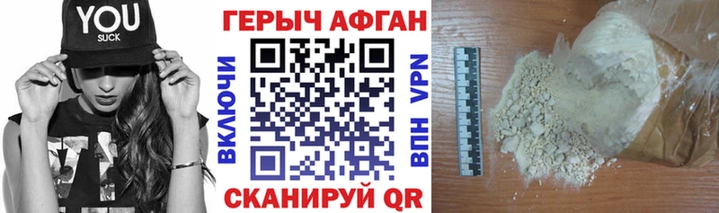 мега рабочий сайт  Камышлов  ГЕРОИН афганец 