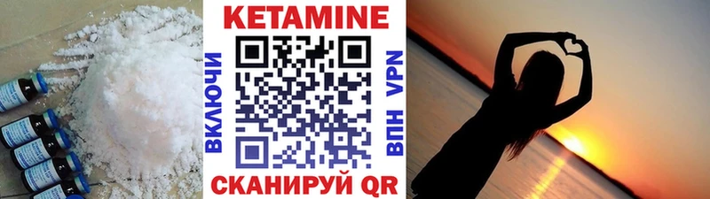 КЕТАМИН VHQ Камышлов