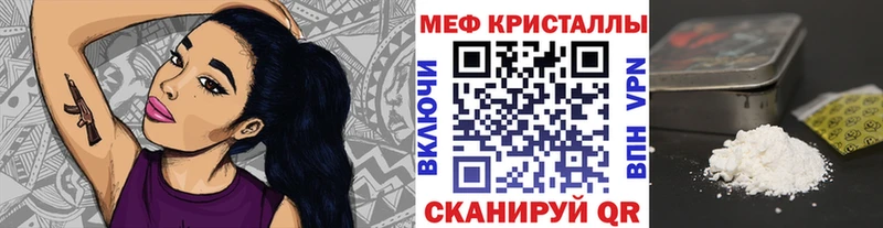 МЕФ кристаллы Камышлов