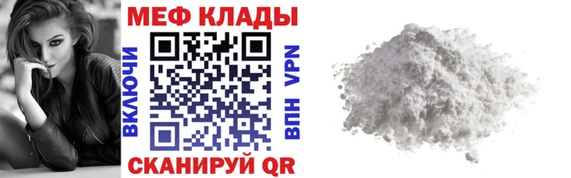 Меф мяу мяу кристаллы Камышлов