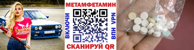 МЕТАМФЕТАМИН Methamphetamine  Камышлов 